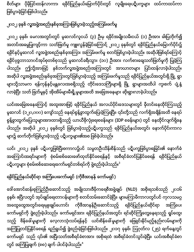 executive-summary-icoe-myan