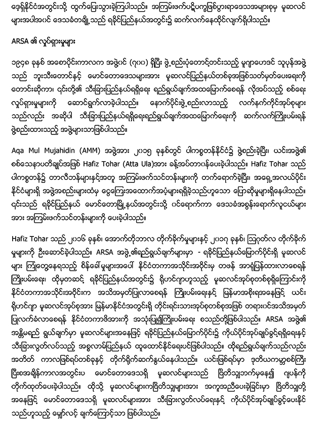 executive-summary-icoe-myan