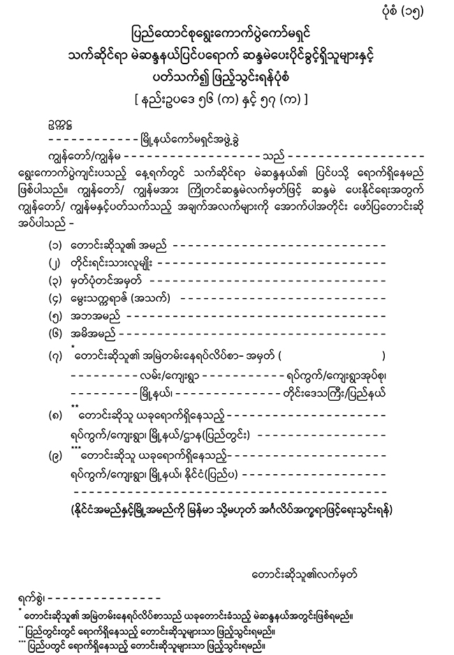 form15-03