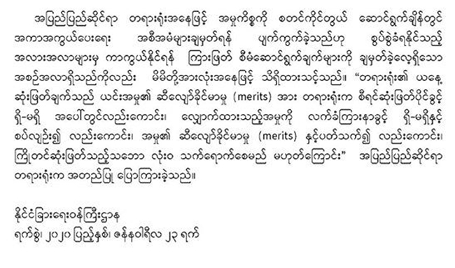 icj-press-myan-23-jan-20