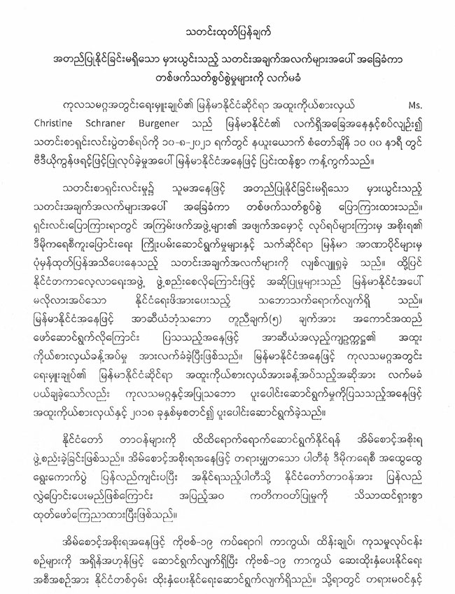 press-release-20210820-05