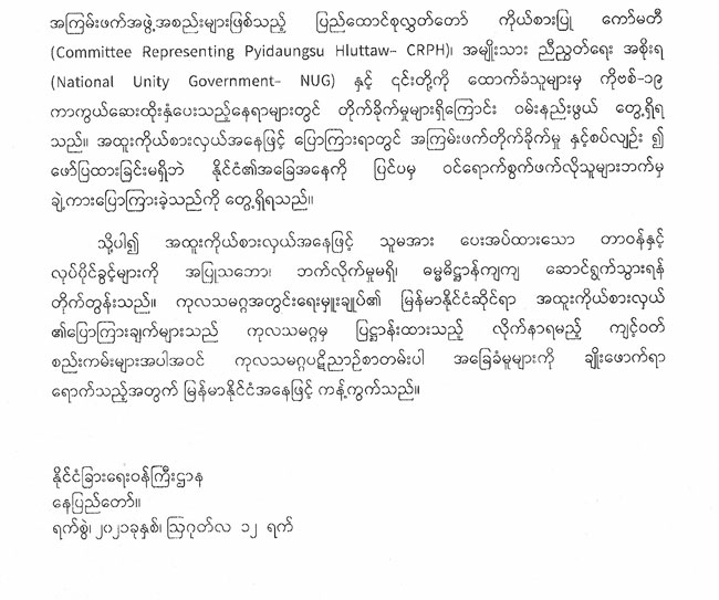 press-release-20210820-06
